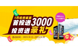 紫金融资清欠服务